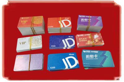 泉州市烟酒回收JD购物卡.jpg