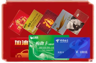 泉州市烟酒回收充值卡.jpg